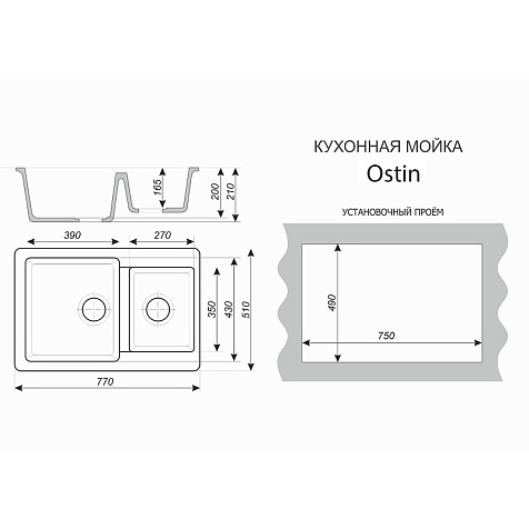 Мойка каменная Azario Ostin, 770 х510 х210 мм, врезная, серый купить в СОМ