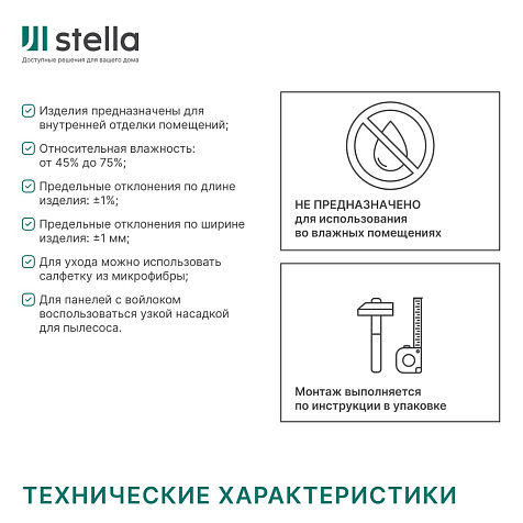 Панель МДФ Акустическая Trend Standart Лиственница Лагерта 2780х600х21мм купить в СОМ