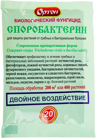 Споробактерин Ортон  20г 04-004 купить в СОМ