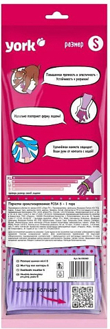 Перчатки York латекс 75гр 38см х/б напыление рельеф аромат Розы S купить в СОМ