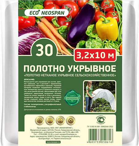 Укрывной материал НЕОСПАН 30, 3,2х10 м, белый купить в СОМ