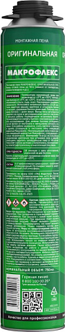 Пена монтажная Makroflex ORIGINAL ПРО, 750 мл купить в СОМ