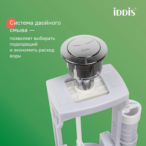Клапан выпускной Iddis F012400-0009, двухуровневый купить в СОМ