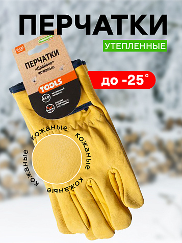 Перчатки кожаные Praktische Home Драйвер G-133 купить в СОМ