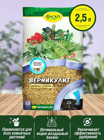 Удобрение Вермикулит 2,5л купить в СОМ