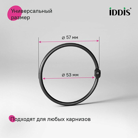 Набор колец для шторы в ванную Iddis RM01BLOi15, черный матовый купить в СОМ