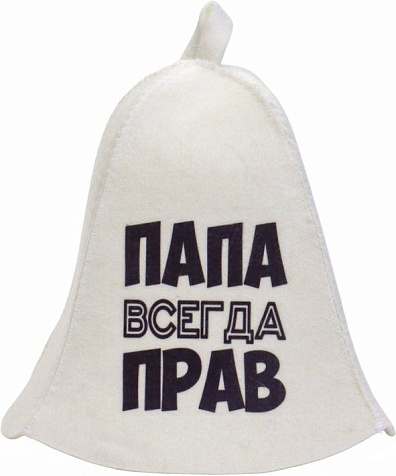 Шапка банная Папа всегда прав полиэфир 70%, шерсть 30% Добропаровъ купить в СОМ