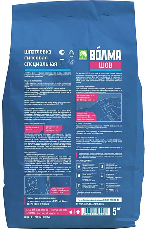Шпатлевка гипсовая Волма Шов, 5 кг купить в СОМ