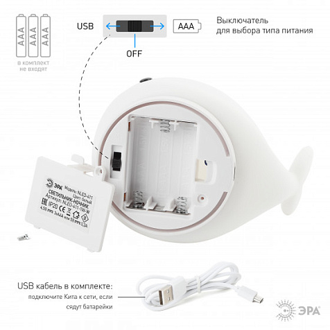 Ночник Эра NLED-411 китёнок, RGB 3хААА USB белый купить в СОМ